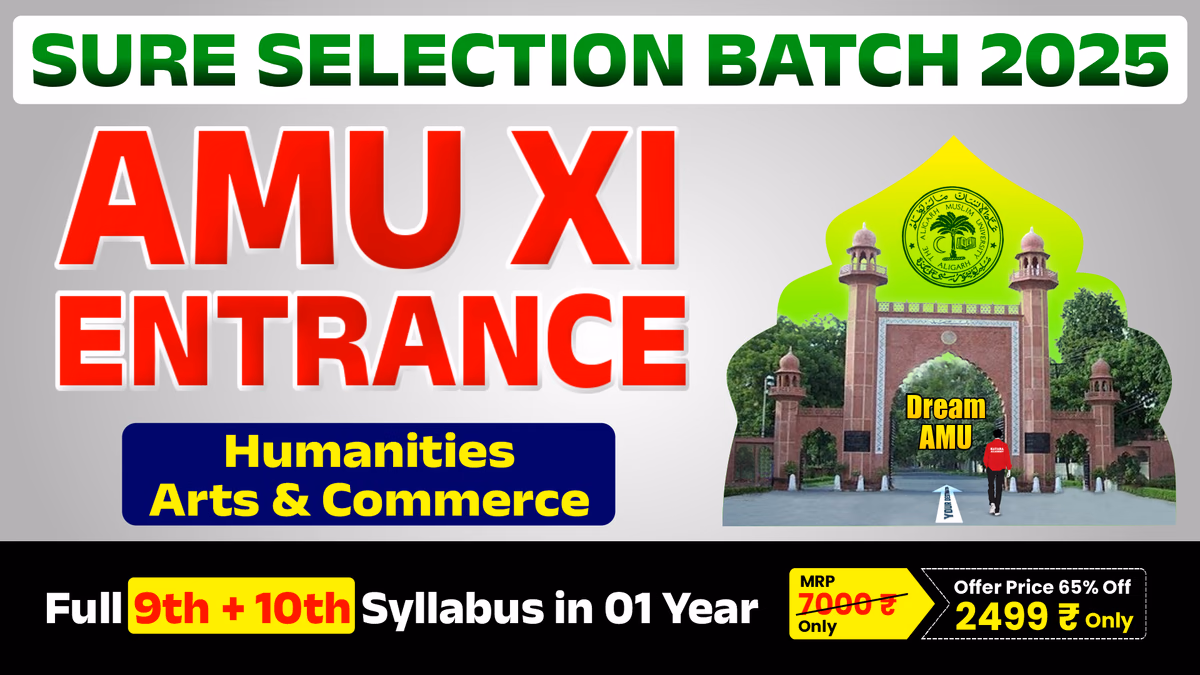 AMU XI ENTRANCE 2025 ARTS COMMERCE & HUMANITIES